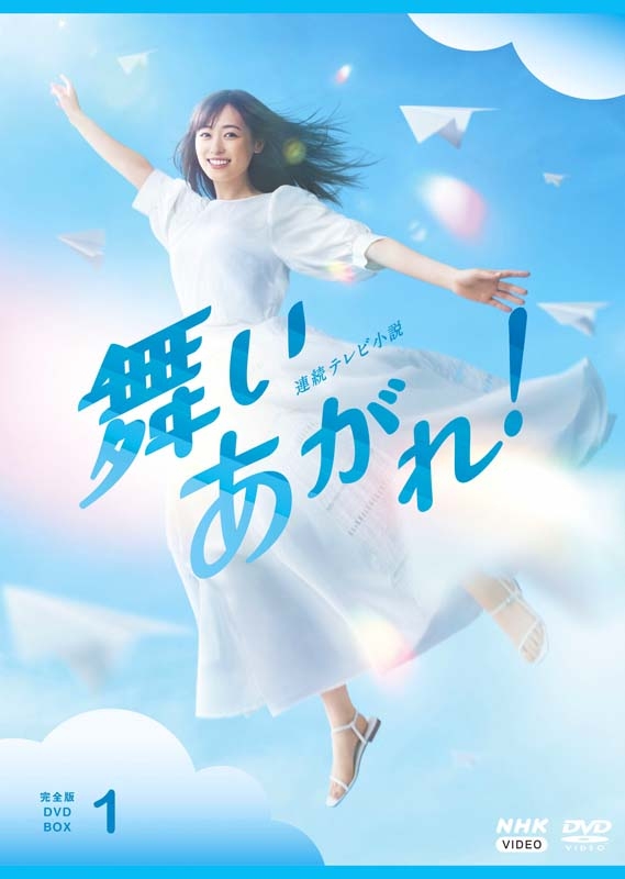 連続テレビ小説 べっぴんさん 完全版 ブルーレイBOX1〜3〈3枚組〉芳根京子
