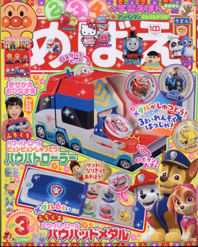 SALE／77%OFF】【SALE／77%OFF】小学館 めばえ 1988年 10月号 アート