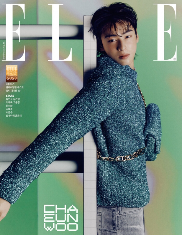 激レア ELLE KOREA チャウヌモデル出演 ウヌくん ELLE Korea 2月号 表紙とインタビュー | HELLO-JUDY