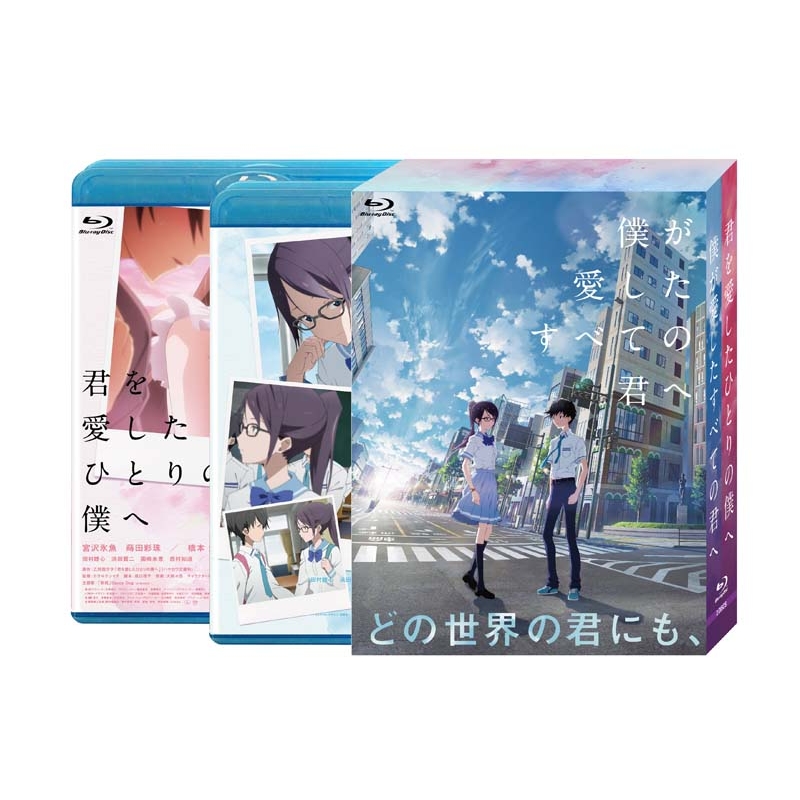 Kimi To Boku 1 [Blu-ray+DVD Limited Edition] - Solaris Japan