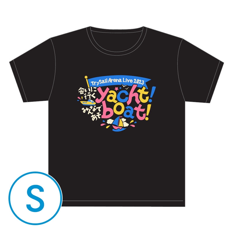 ライブTシャツ（S） / 会いに行くyacht！みんなであそboat！ : TrySail