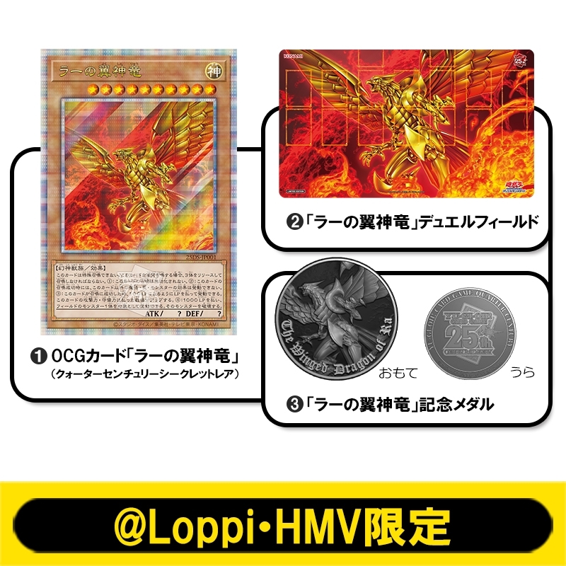 遊戯王OCG QUARTER CENTURY デュエルセット ラーの翼神竜 | www