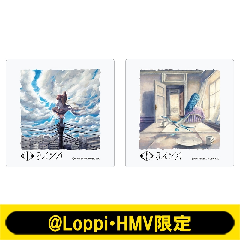 白雲石コースター2枚セットA / 又三郎・左右盲【@Loppi・HMV限定 