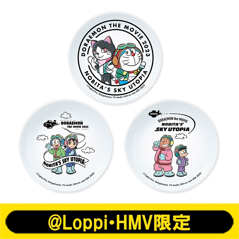 豆皿3種セット【@Loppi・HMV限定】 / 映画ドラえもん のび太と空の理想