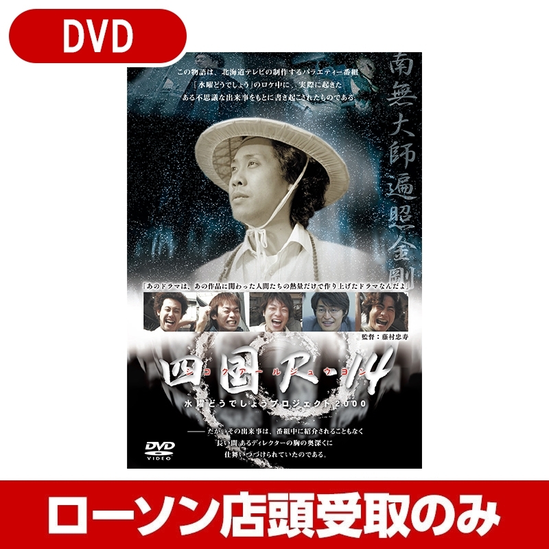 水曜どうでしょう DVD 最新33弾セット水曜どうでしょう