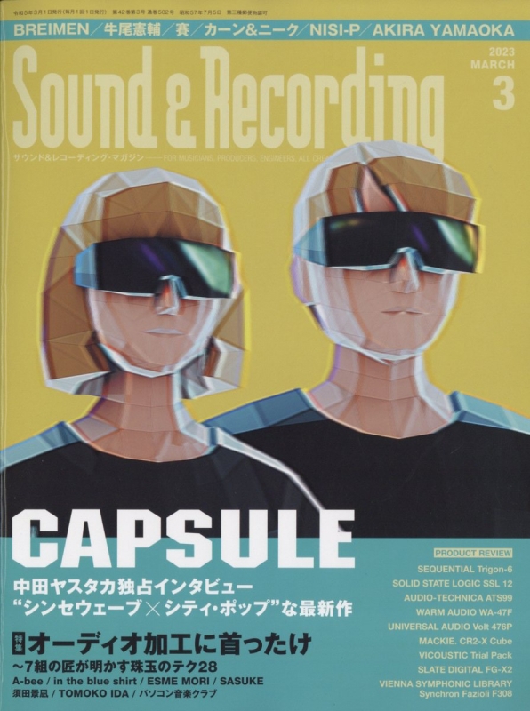 Sound & Recording Magazine (サウンド アンド レコーディング マガジン)2023年 3月号 Sound