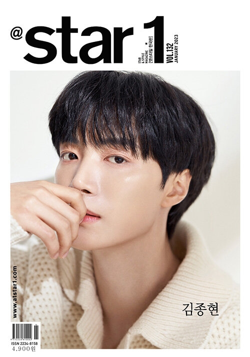 star1 2023年1月号【表紙：キム・ジョンヒョン】 : Magazine (Import