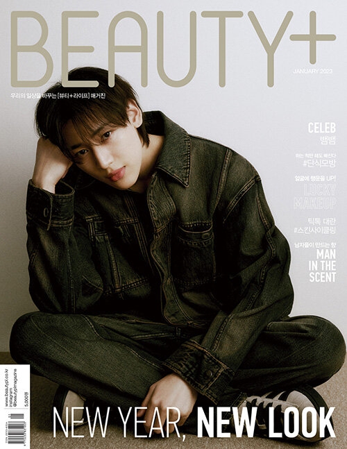 BEAUTY+ 2023年1月号【表紙：ベンベン（GOT7）A】 : Magazine (Import