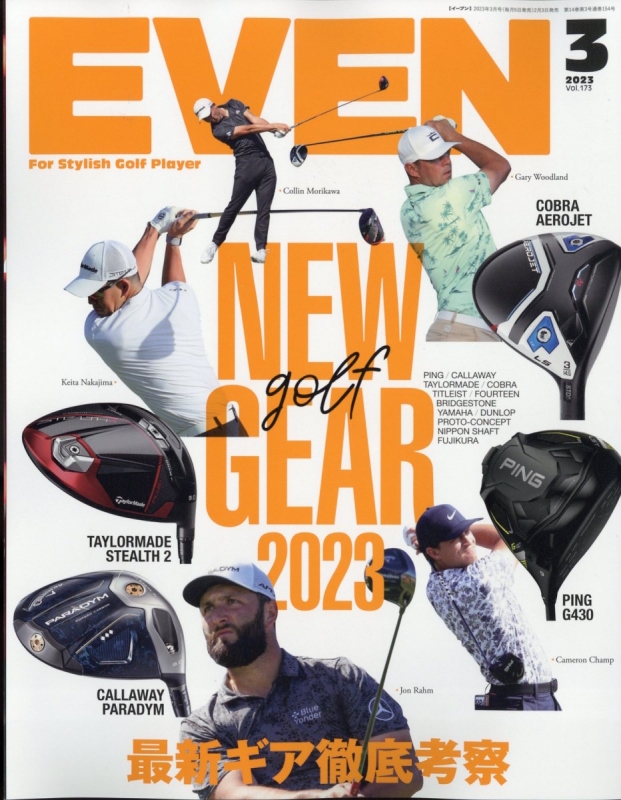 EVEN (イーブン)2023年 3月号 : EVEN (Magazine) | HMV&BOOKS online