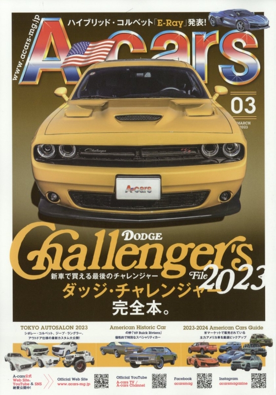 A-cars(エーカーズ) 2015年 10 月号 [雑誌]