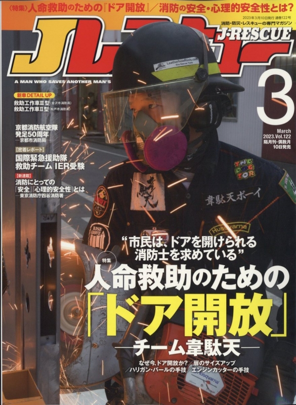新火災調査教本1〜７巻セット（jackson Amazon.co.jp: 新火災調査教本 第1巻【オリジナルボールペン