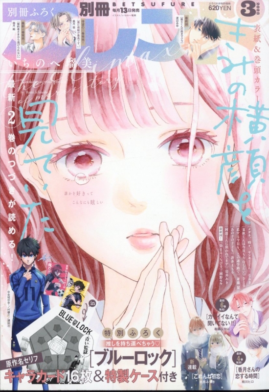 kako様 別冊フレンド 少女漫画 