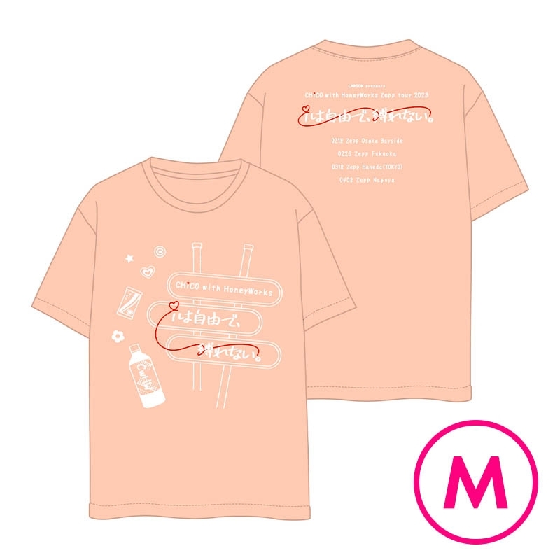 Tシャツ（M） / ｉは自由で、縛れない。 : CHiCO with HoneyWorks