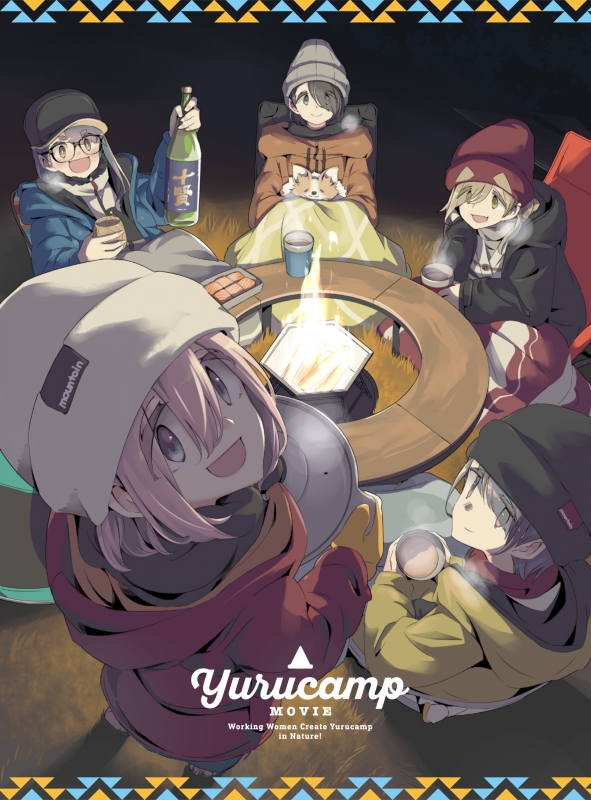 映画 ゆるキャン△ : Yurucamp | HMV&BOOKS online : Online Shopping 