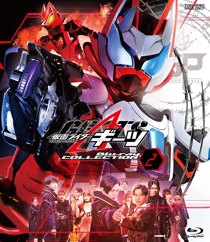 【直売卸値】仮面ライダーギーツ　スペシャルイベント　Blu-ray アニメ