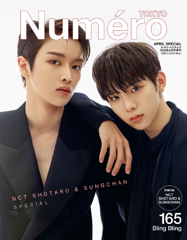 Numero TOKYO (ヌメロ トウキョウ)2023年 4月号増刊【NCT ショウタロウ 