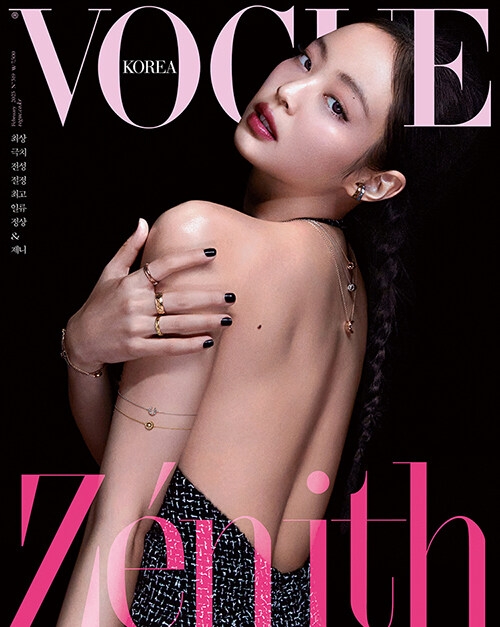 VOGUE KOREA 2023年2月号【表紙：ジェニー（BLACKPINK）C】 : Magazine 