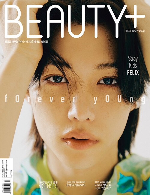 BEAUTY+ 2023年2月号【表紙：フィリックス（Stray Kids）A 