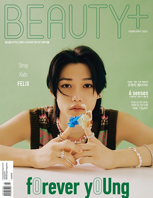 BEAUTY+ 2023年2月号【表紙：フィリックス（Stray Kids）C 