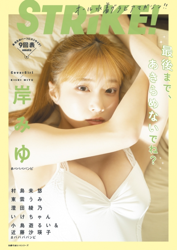 #ババババンビアートブック岸みゆ×Takeo Dec. DOLCE カード 2025年最新】ババババンビアートブック岸みゆ×Takeoの人気
