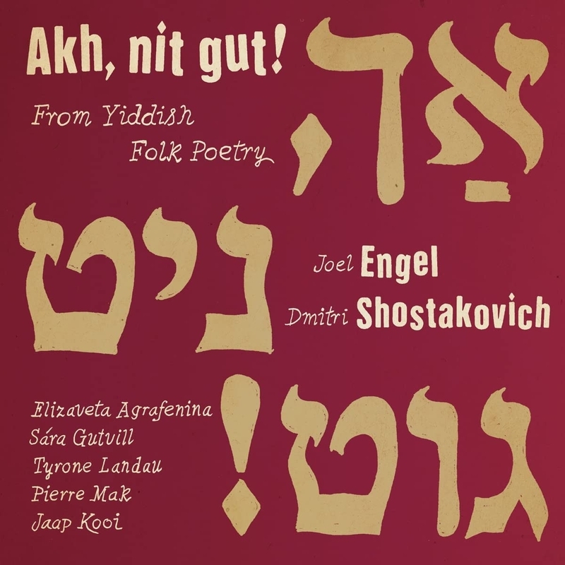 Akh, Nit Gut !from Yiddish Folk Poetryjoel Engel & Shostakovich