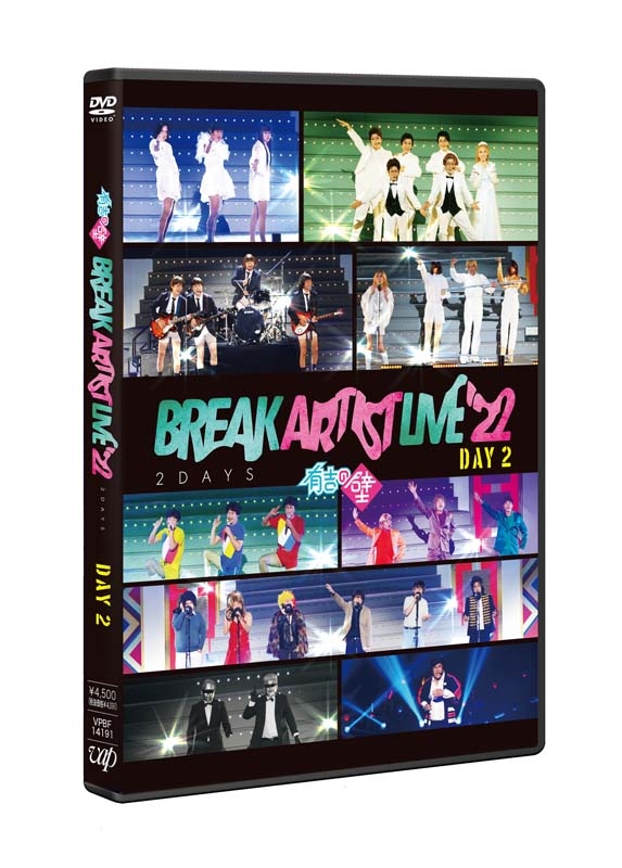 有吉の壁「Break Artist Live'22 2Days」Day2 | HMV&BOOKS online 