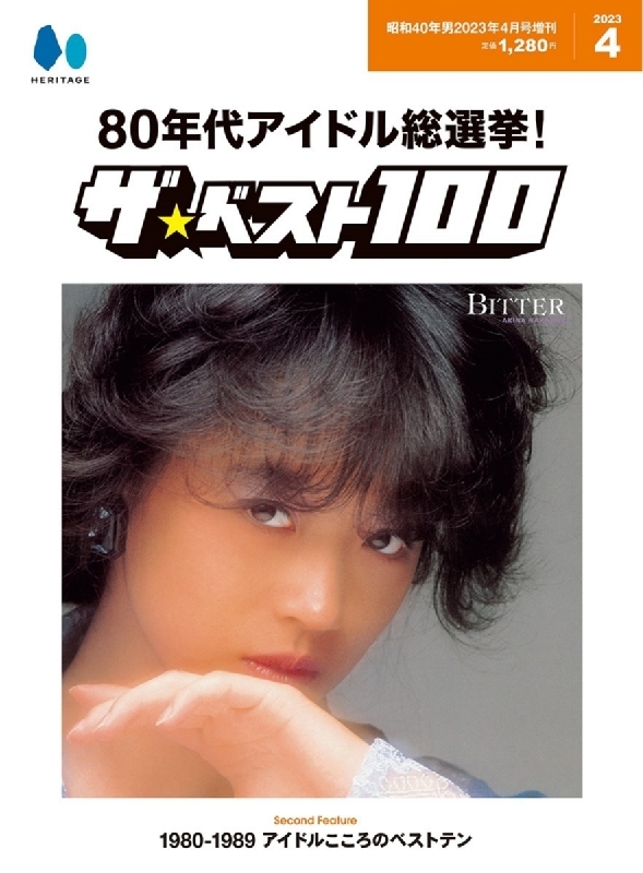 値下げ！80年代 男性 アイドル ジャニーズ シングルレコード