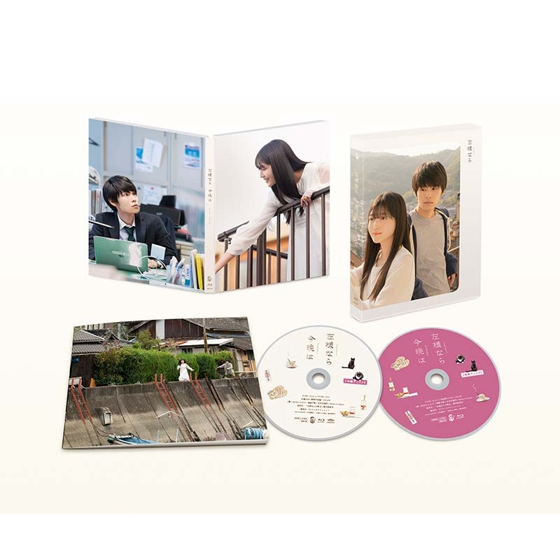 左様なら今晩は 豪華版Blu-ray | HMV&BOOKS online - TCBD-1412