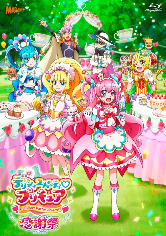 デリシャスパーティ・プリキュア感謝祭 Blu-ray通常版 : プリキュア 