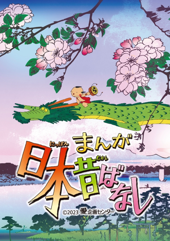 まんが日本昔ばなし』 3 DVD : まんが日本昔ばなし | HMV&BOOKS online 