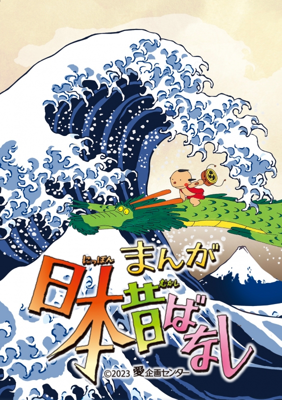 まんが日本昔ばなし BOX第4集 5枚組 [DVD] d2ldlup Amazon.co.jp: まんが日本昔ばなしDVD-BOX 第4集（5枚組