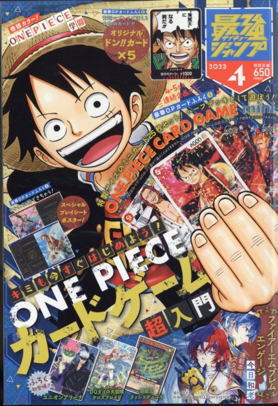 最強ジャンプ 2023年 4月号 : 最強ジャンプ編集部 | HMV&BOOKS online