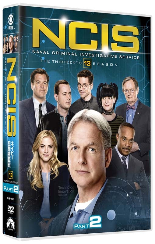 NCIS ネイビー犯罪捜査班 シーズン13 DVD-BOX Part2【6枚組】 : NCIS