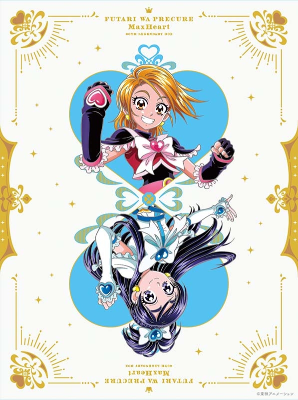 ふたりはプリキュア MaxHeart～20th LEGENDARY BOX～ : プリキュア | HMVu0026BOOKS online -  HPXR-2074