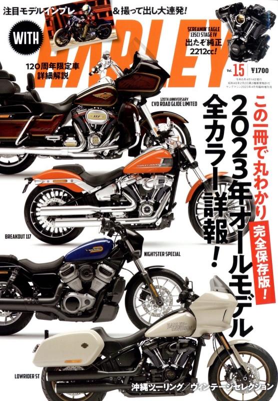 WITH HARLEY雑誌 - アクセサリー