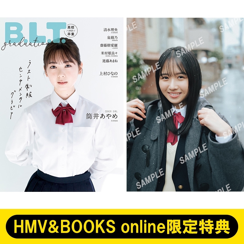 HMV&BOOKS online限定特典：上村ひなの（日向坂46）ポストカード