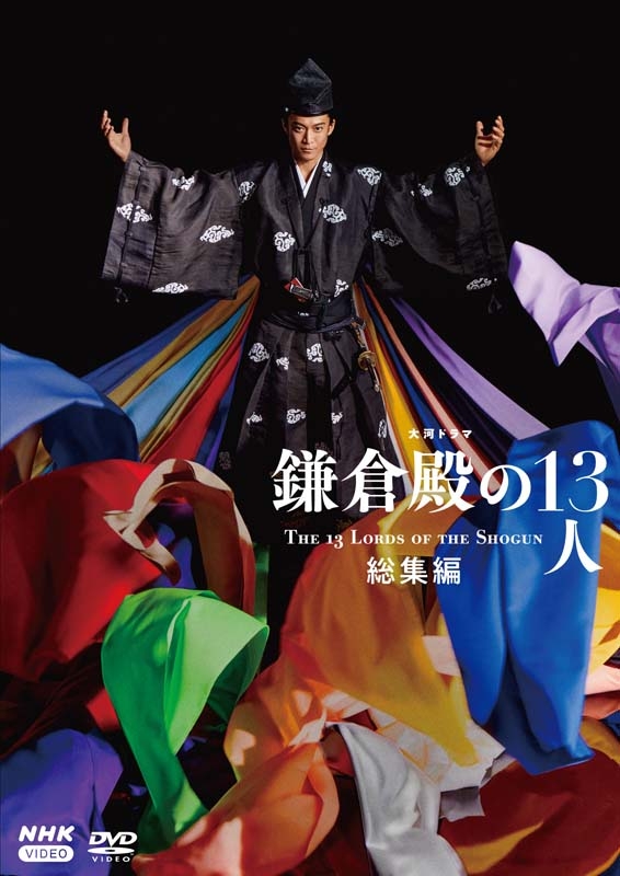 SALE [DVD]の人気アイテム NHK大河ドラマ総集編 2024年最新】義経と弁慶 - 源義経 DVD DVD