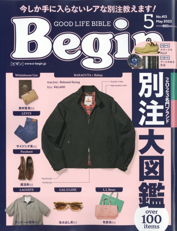 Begin (ビギン)2023年 5月号 : Begin編集部 | HMV&BOOKS online - 076970523