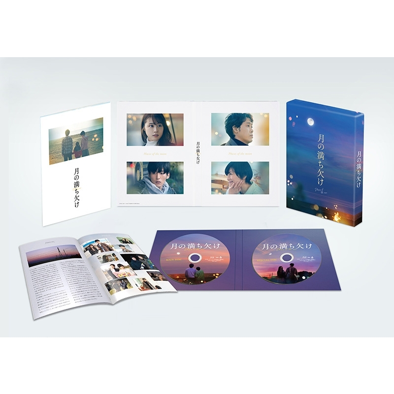 月の満ち欠け』豪華版Blu-ray | HMV&BOOKS online - ASBD-1280