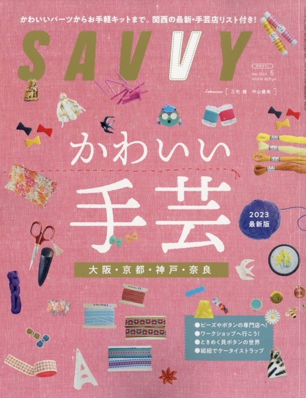 贈り物 SAVVY かわいい手芸 韓国 agapeeurope.org