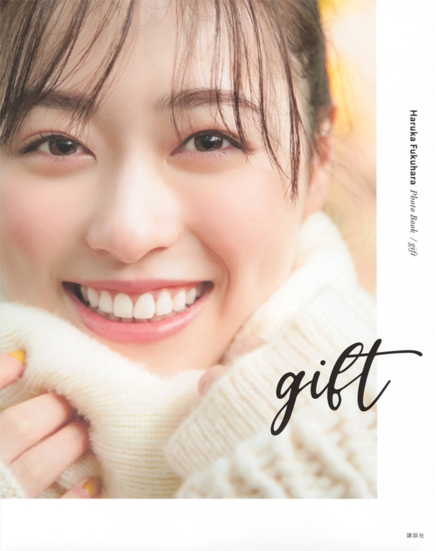 福原遥フォトブック gift : 福原遥 | HMV&BOOKS online - 9784065316498