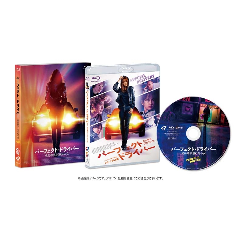 パーフェクト・ドライバー／成功確率100％の女 Blu-ray | HMVu0026BOOKS online - TCBD-1418
