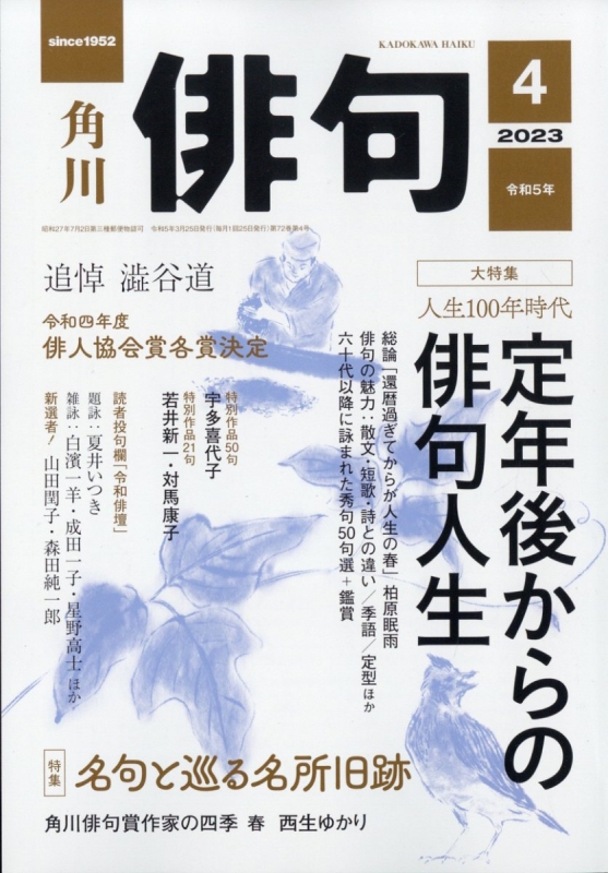 【希少本】　澁谷道俳句集成　渋谷道　俳句　定価: 14800円 希少本】 澁谷道俳句集成 渋谷道 俳句 定価: 14800円 Amazon.co