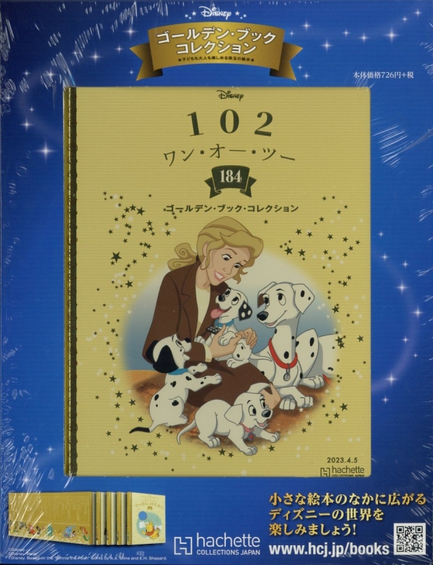 M*︎様 ディズニー　ゴールデンブックコレクション ディズニー・ゴールデン・ブック・コレクション 2023年 4月 5日