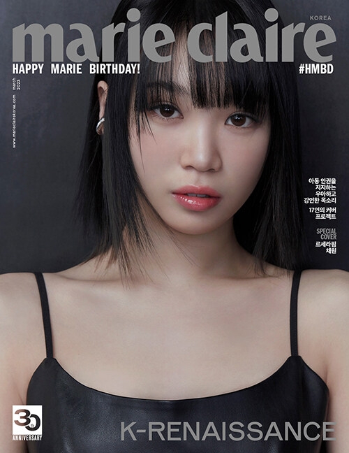 marie claire 2023年3月号（Korea）【表紙：チェウォン（LE SSERAFIM