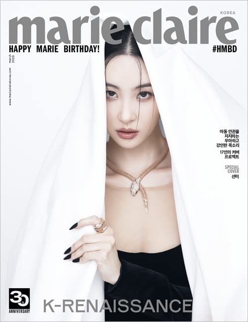 marie claire 2023年3月号（Korea）【表紙：ソンミ】 : Magazine 