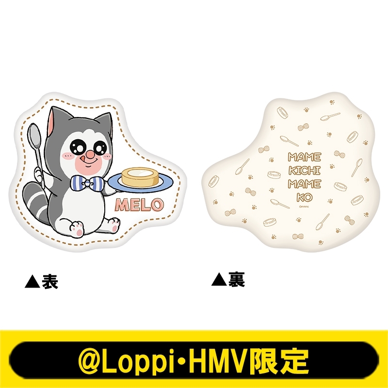 ダイカットクッション(メロ)【@Loppi・HMV限定】 : まめきちまめこニートの日常 | HMV&BOOKS online - AW13722047