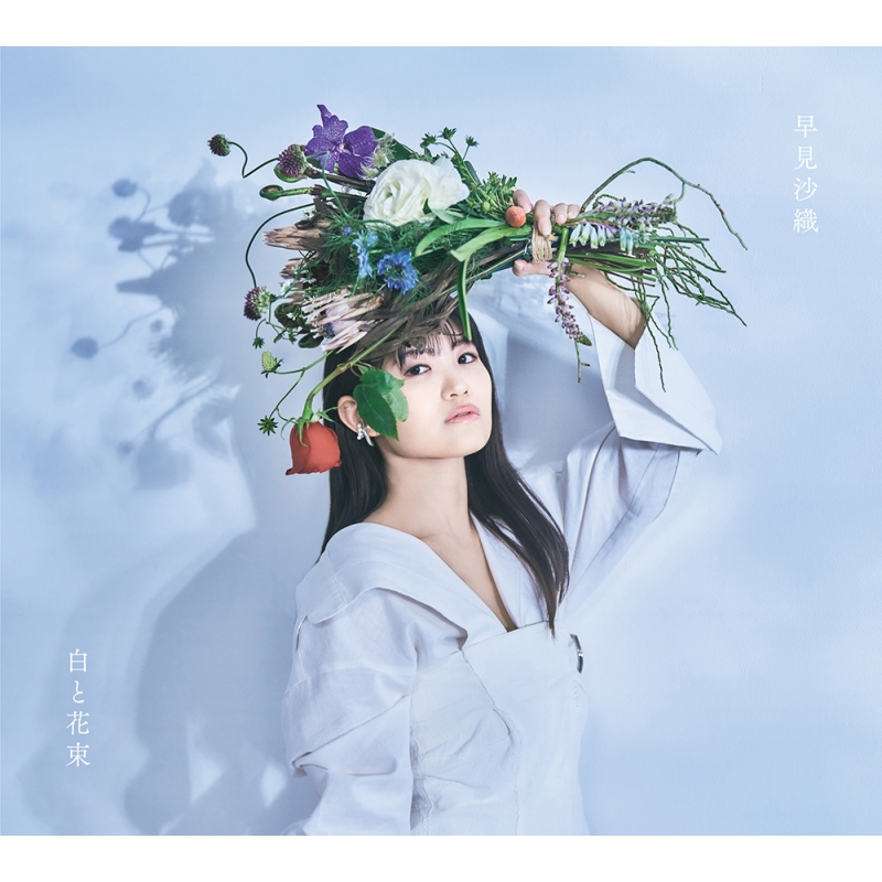 ワンピなど最旬ア！ 白と花束 【CD+Blu-ray盤】 online HMV&BOOKS | 早見沙織 : アニメ