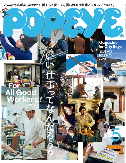 POPEYE（ポパイ）2023/12/08発売号から1年(12冊)（直送品