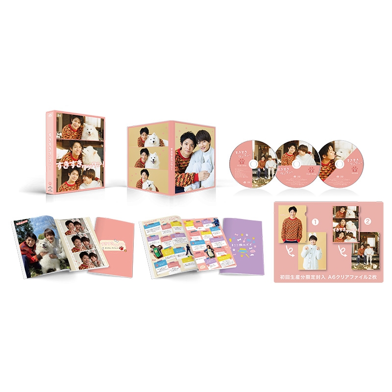 すきすきワンワン！ DVD BOX | HMV&BOOKS online - JABA-5473/5